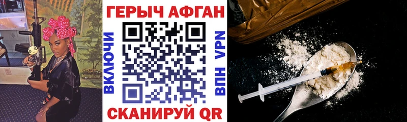 Героин афганец  купить наркотики цена  hydra рабочий сайт  Шимановск 