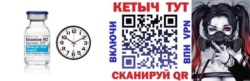 КЕТАМИН ketamine  Шимановск 