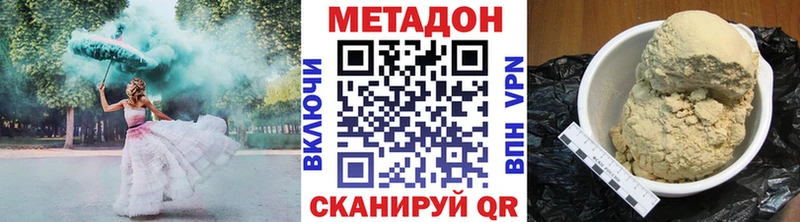 МЕТАДОН белоснежный цена наркотик Шимановск