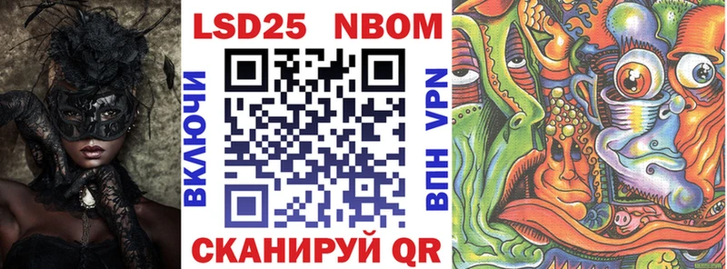 Марки NBOMe 1,5мг  Шимановск 